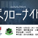 MTジム14th開催報告とモクローナイトⅡのご案内