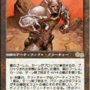 創りたいＥＤＨ無色deck、コンセプト等はあるが