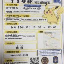 6月16日、119杯です！