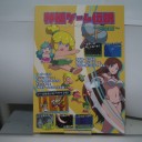 移植ゲーム伝説～完璧版～【同人誌】