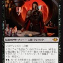 ウルザが居るなら、お前もいて当然か、ヨーグモス　他＞MH１　公式プレビュー