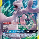 2019/5/31発売のミラクルツインのカードリストを見て気になったカード