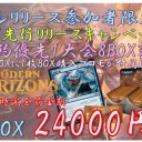 6/8【シールド】モダンホライゾン プレリリース＃1・2