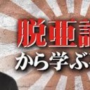 ひとのものを