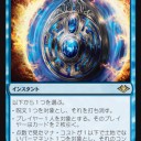 公式MH1　魔除けと言うか、命令と言うか、便利なのが多いなあ