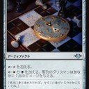 公式MH1　魔除けと言うか、命令と言うか、便利なのが多いなあ