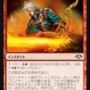 モダンホライゾン　公式フルカードリスト