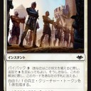 モダンホライゾン　公式フルカードリスト