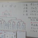 えどぽけ38