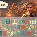 今週の予定！