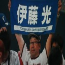 大貫 恩返しホームランだぜ～！！！