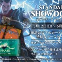 6/8（土）MTG「モダンホライゾン」プレリリース、ポケカジムバトル、6/9（日）MTG「モダンホライゾン」プレリリース、MTGスタンダードショーダウン開催のお知らせ