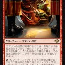 『モダンホライゾン』カード私評[赤R]