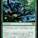 『モダンホライゾン』カード私評[緑R]