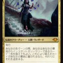 『モダンホライゾン』カード私評[多色R]