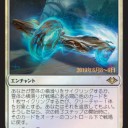 明日は『モダンホライゾン』プレリリース　in ドンキー