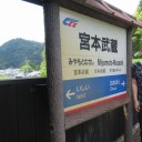 中国地方（主に岡山）の旅・・・初日
