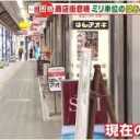ろうがい・・・・