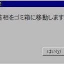 【 怠けるな！】。