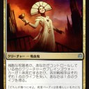 【MTG】6月14日(金)FNMスタンダード一部【大会結果】