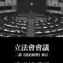 何で日本でバカ政権が倒せないと思う？　とっくに香港以下の悪政だからだ。／人の志は形を変え、場所を変えて行き続けるんだな。　（修正終了）（寝る）。