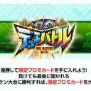 週末予定表！