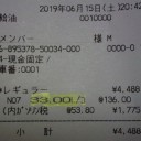 インサイトエクスクルーシブの燃費を算出（７１回目）