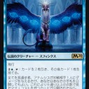 再録カード・再録キーワード・新規レジェンド＞Ｍ２０２０