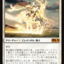 恐竜また出るか…＞M2020　公式プレビューより
