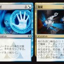【MTG】6月21日(金)FNMスタンダード二部【大会結果】