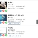 お久しぶりですファイナリ〜