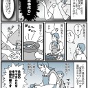 このストーリー