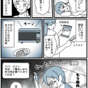 このストーリー
