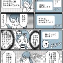 このストーリー