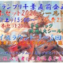 7/27　グランプリ千葉 直前シールド大会