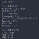 マストドン話　連合観測オバケ見直し