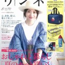リンネル 2019年 8月号 雑誌