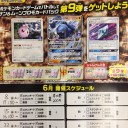 6/29（土）MTGモダン会、ポケカジムバトル、GXスタートバトル、はじめてバトル、6/30（日）MTGスタンダード会、初心者体験会、灯争大戦ドラフト会のお知らせ