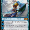 『基本セット2020』カード私評[青R]