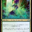 《マーフォークの霧縛り/Merfolk Mistbinder》