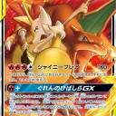 2019/7/5発売のリミックスバウトのカードリストを見て気になったカード