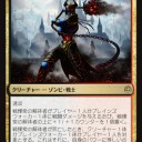 【MTG】6月27日(木)木曜モダン【大会結果】