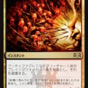 【MTG】6月28日(金)FNMスタンダード二部【大会結果】