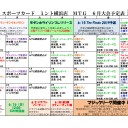 【MTG】6月28日(金)FNMスタンダード二部【大会結果】