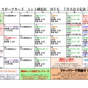 【MTG】6月28日(金)FNMスタンダード二部【大会結果】