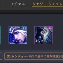 【Teamfight Tactics】レンジャー４＋前衛