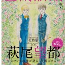 芸術新潮 2019年 07月号