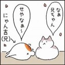 ほのぼの・・・・