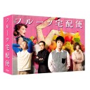 【フルーツ宅配便】