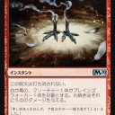 ジャンドから見る基本セット2020